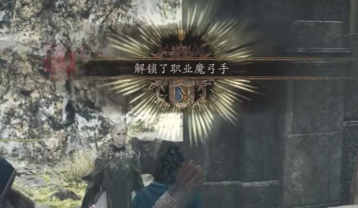 how to unlock the demon archer in dragon\'s dogma 2